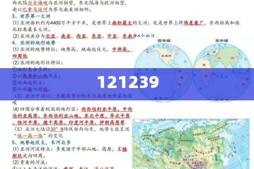 警惕虛假信息，解讀7777788888新王中王彩與77778888管家婆老家開的真相