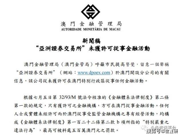 警惕誤導(dǎo)宣傳風(fēng)險(xiǎn)，解析77777888888免費(fèi)管家與2025新澳門免費(fèi)掛牌