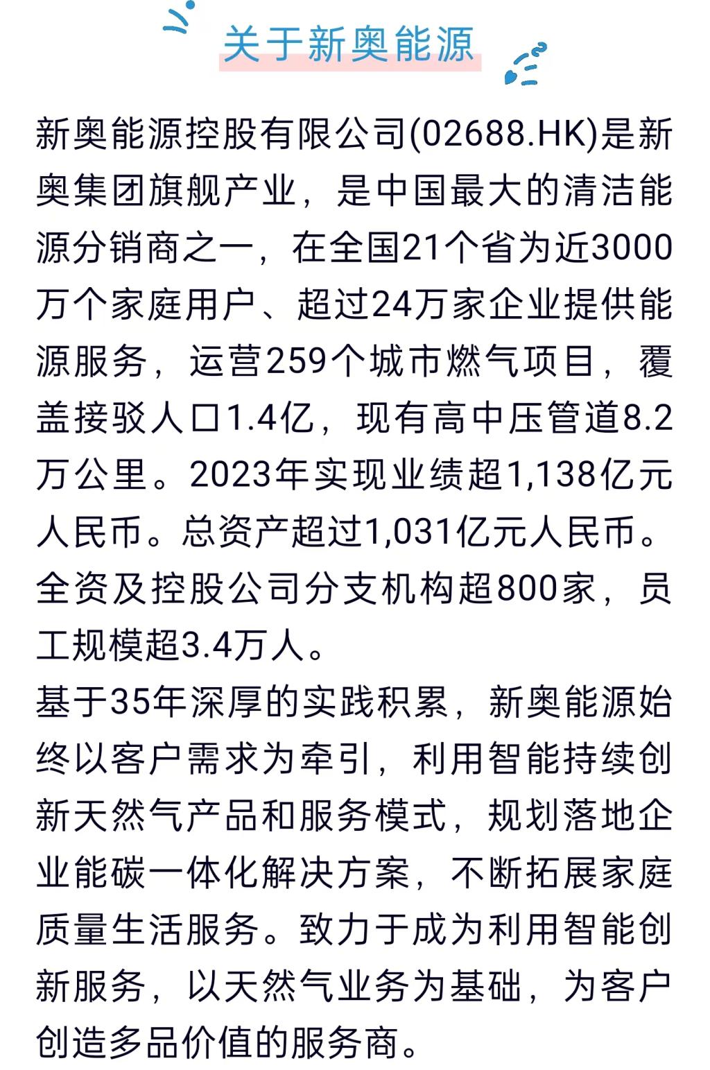 2025新澳內(nèi)部爆料最新消息與新奧精準(zhǔn)數(shù)據(jù)免費(fèi)開放，個(gè)人釋義、專家解析與落實(shí)策略