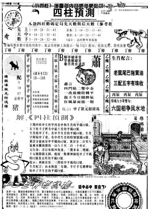 2025全年免費(fèi)資料大全開獎結(jié)果及77777788888王中王正版—標(biāo)準(zhǔn)釋義、專家解讀與落實，警惕虛假信息
