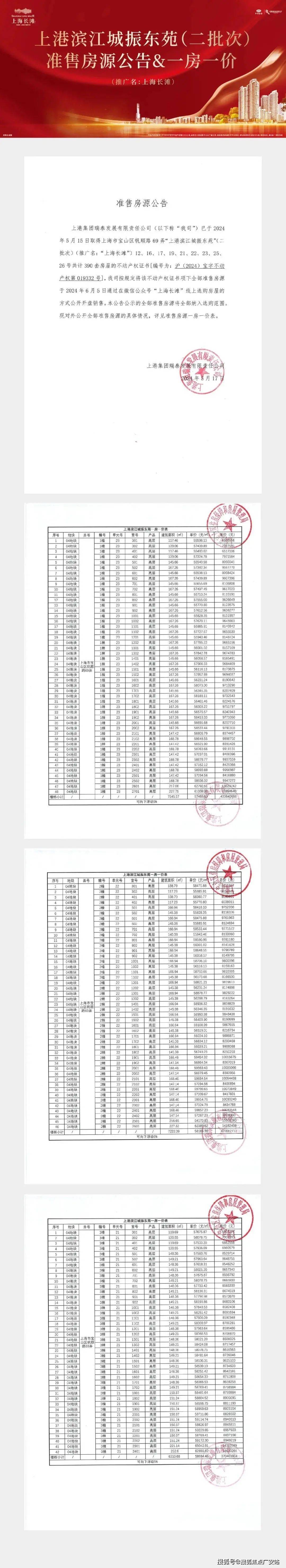 2025正版資料免費(fèi)查詢與全年免費(fèi)資料大全，基礎(chǔ)釋義、專家解讀與落實(shí)，抵制不實(shí)承諾的危害