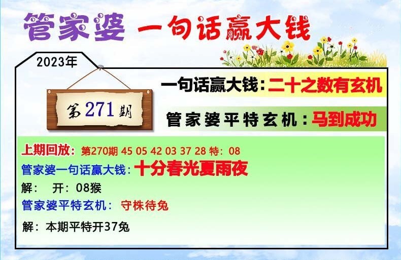 警惕，777788888888管家婆與四肖八碼99期的虛假陷阱