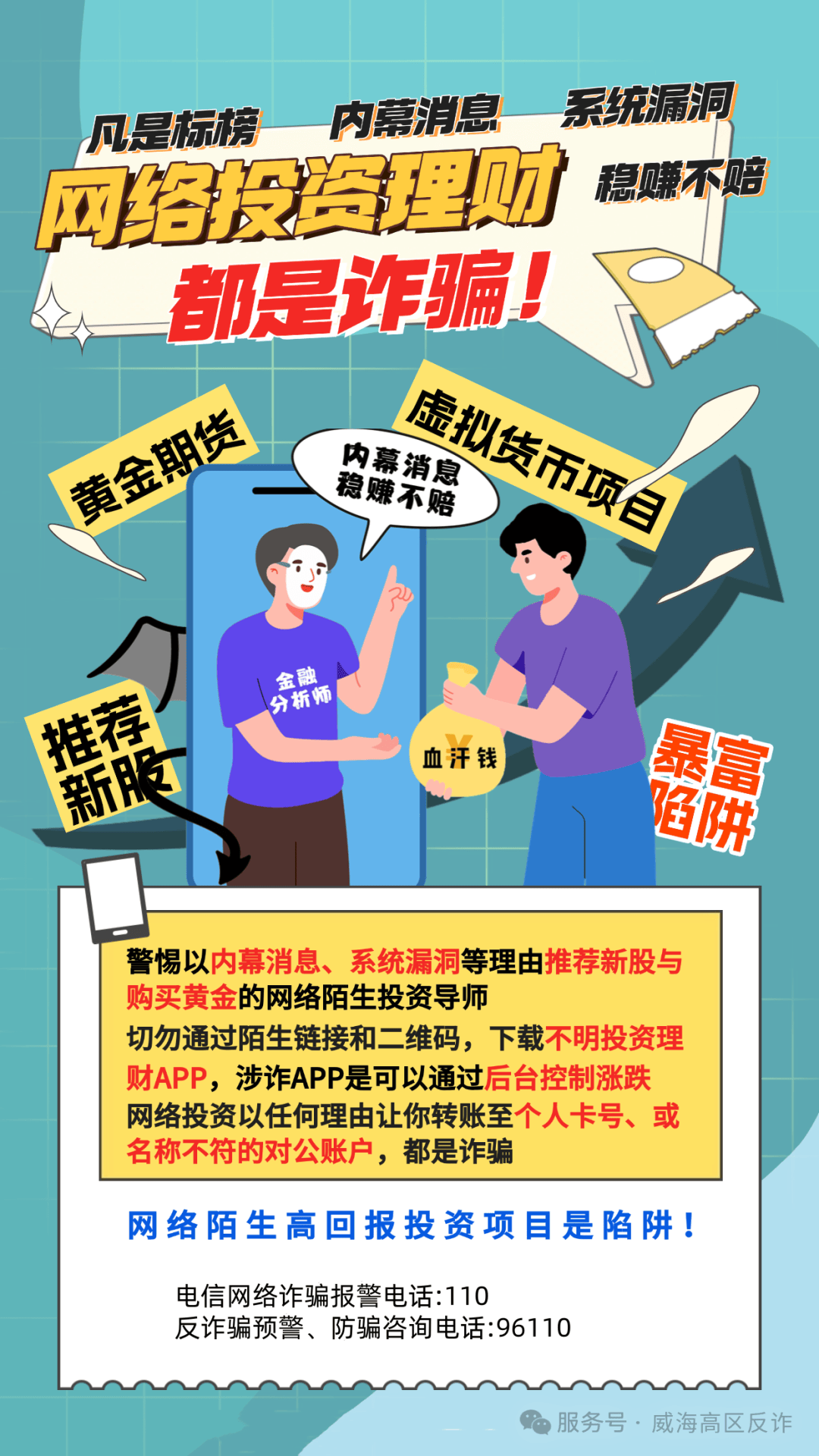 突發(fā)事件 第5頁