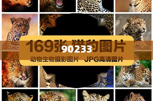 警惕虛假宣傳，2025新澳天天正版免費(fèi)觀看與新奧2025年天天開好彩背后的真相