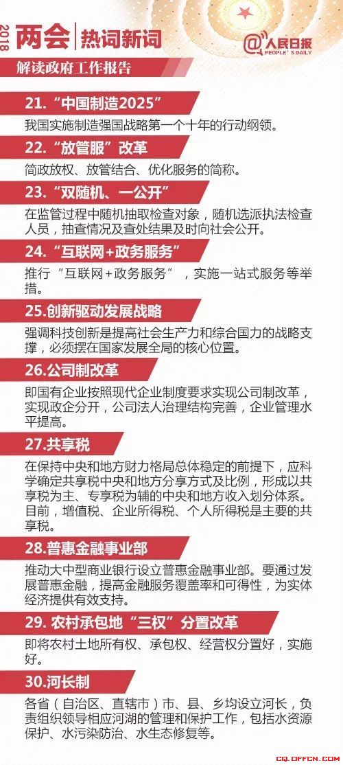 警惕不實信息，確保2025年新奧免費(fèi)正版及新奧2025年天天開好彩的落實