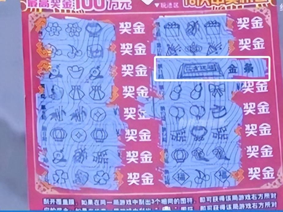 警惕欺詐性營(yíng)銷(xiāo)，理性對(duì)待彩票與資料