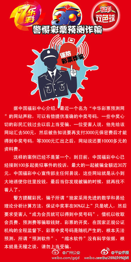 警惕欺詐性廣告，云間玉箭與77777788888王中王、7777788888管家婆鳳凰網(wǎng)背后的真相