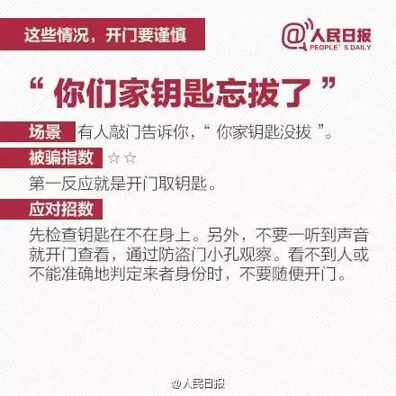 警惕誤導(dǎo)宣傳風(fēng)險(xiǎn)，解析2025新門(mén)正版免費(fèi)資本與2025新奧正版免費(fèi)_五點(diǎn)來(lái)料