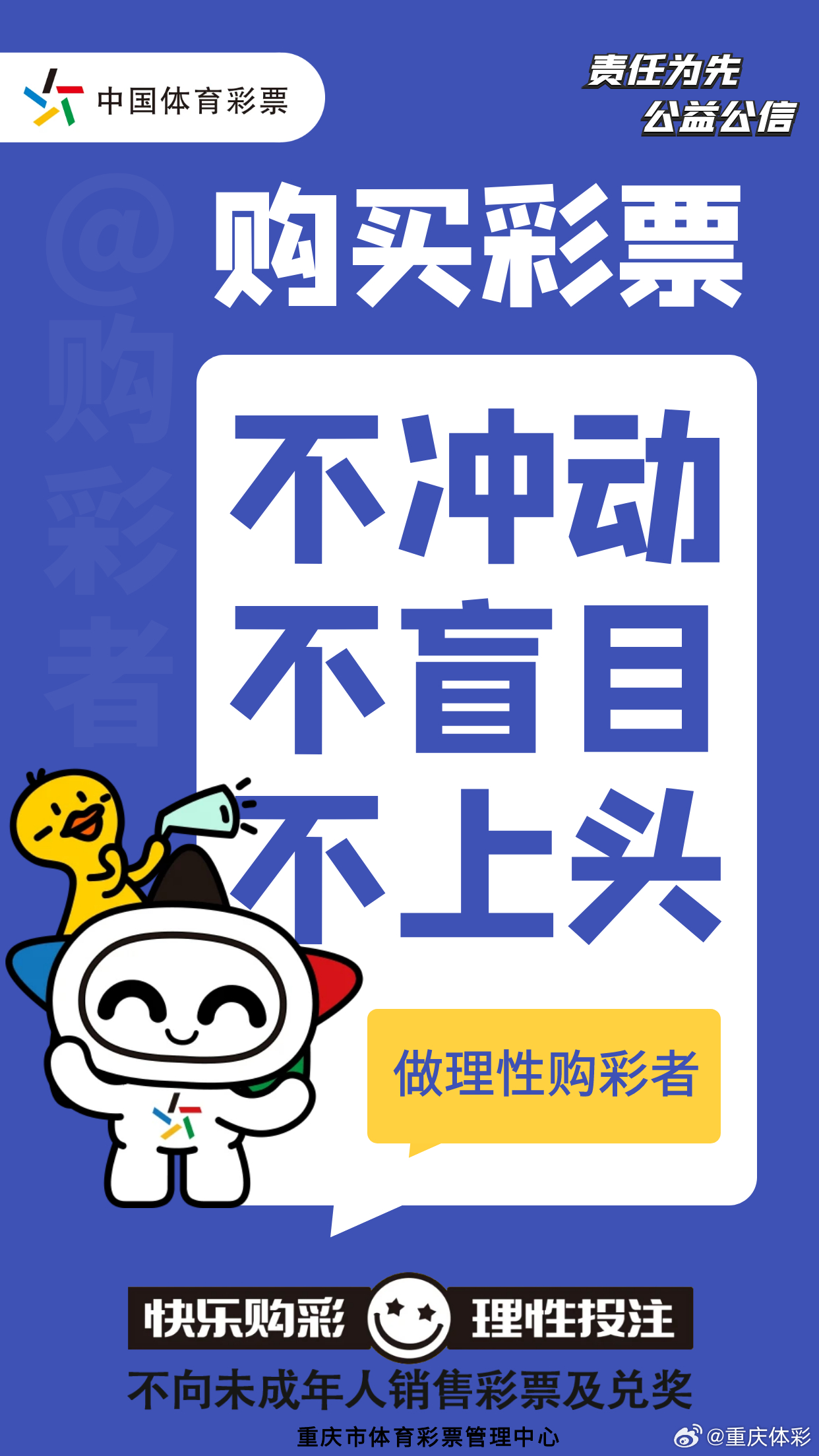 理性看待彩票推廣，警惕言過其實(shí)的營銷