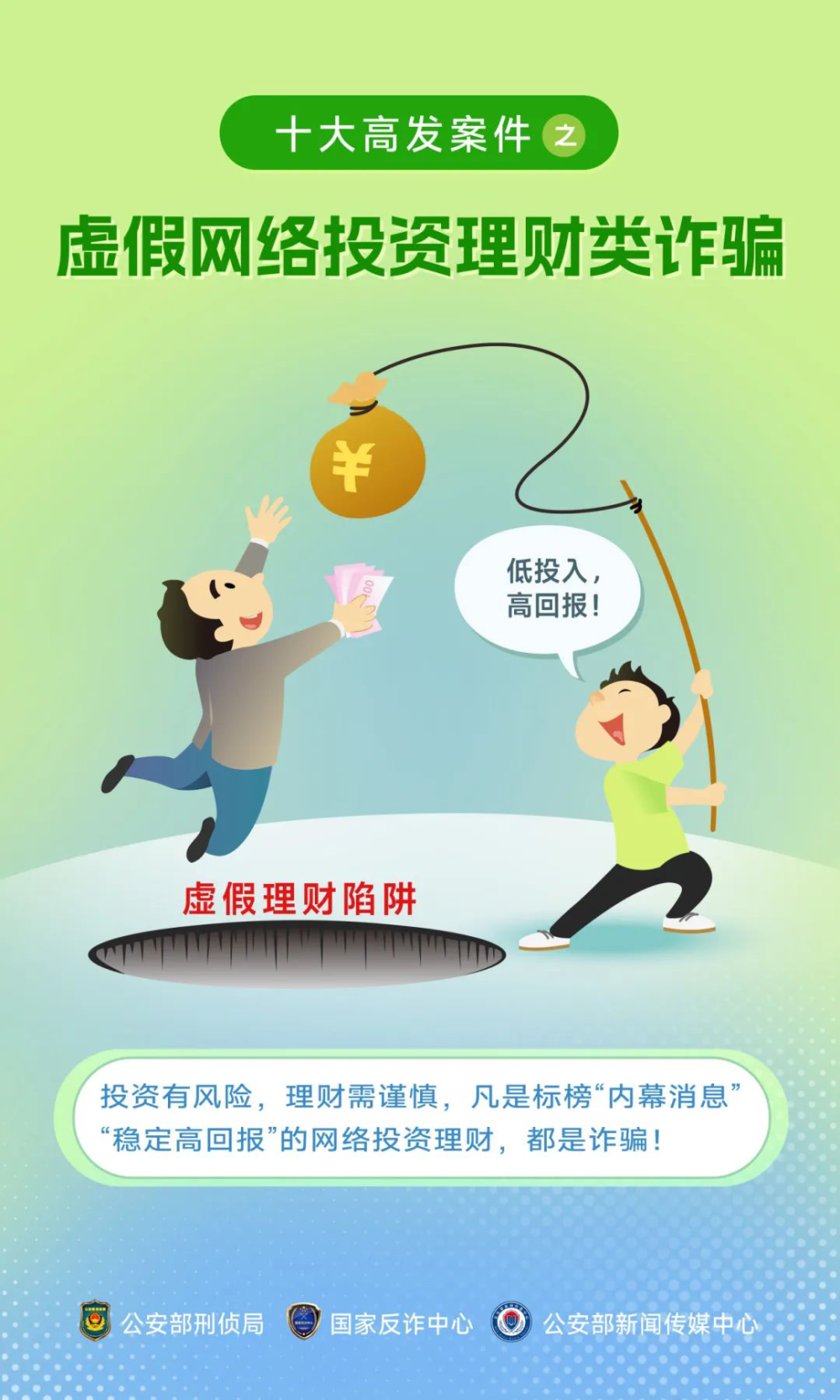警惕虛假誘導(dǎo)危害，解析7777788888最新的管家婆與2025新澳門免費(fèi)掛牌