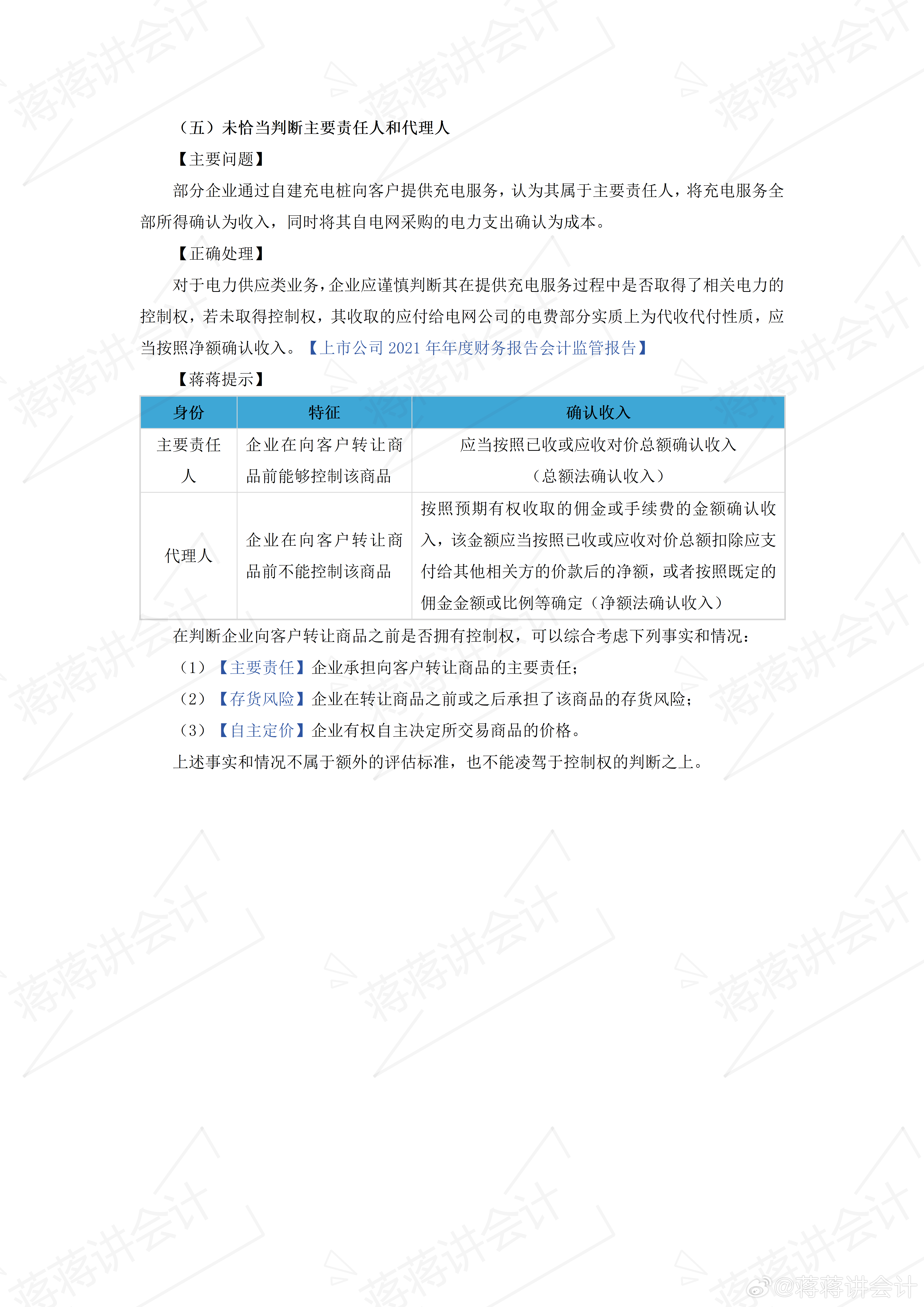 2025年，警惕天天免費(fèi)資料與777788888888管家婆背后的社會(huì)釋義、解釋與落實(shí)