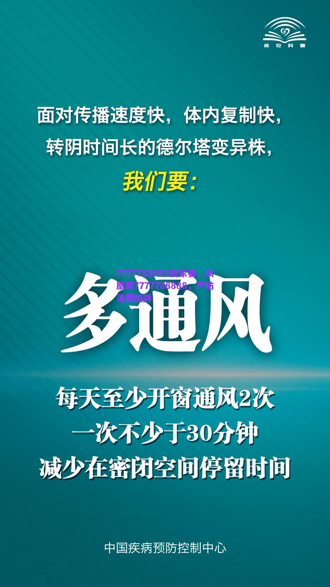 7777788888管家婆，鳳凰同7777788888，嚴(yán)防消費陷阱