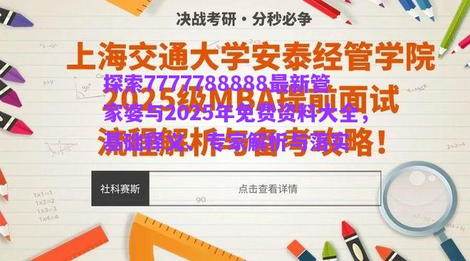 社會(huì)熱點(diǎn) 第6頁