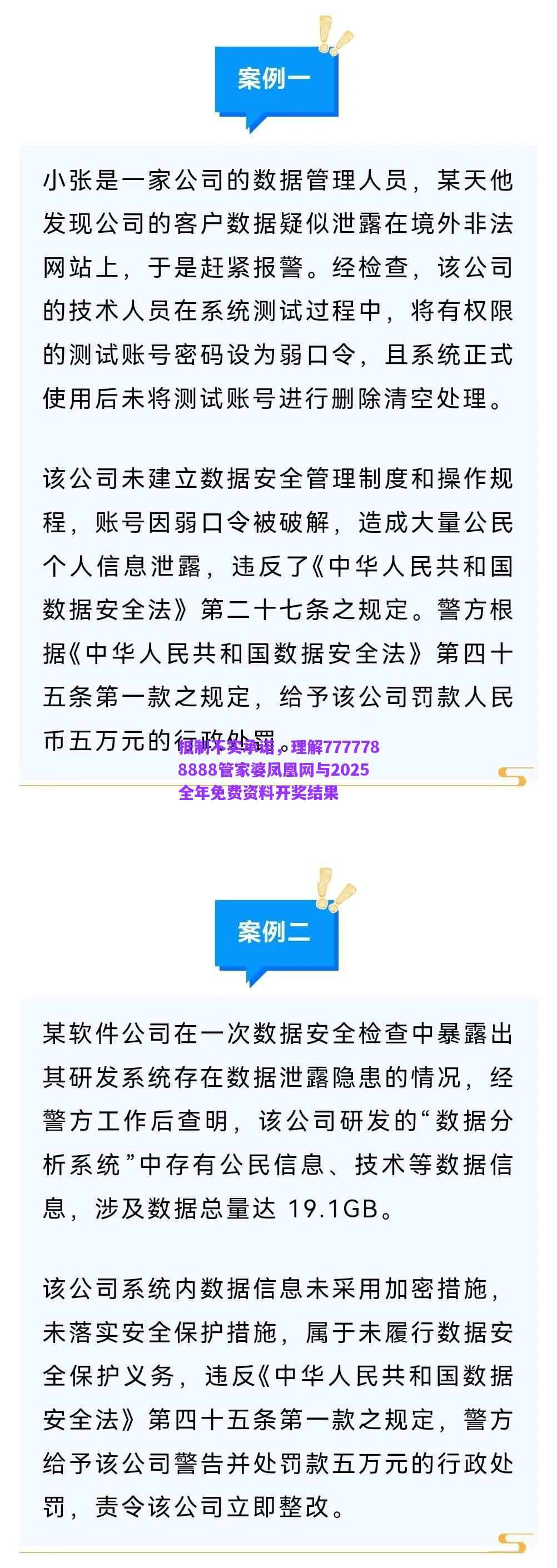 抵制不實(shí)承諾，理解7777788888管家婆鳳凰網(wǎng)與2025全年免費(fèi)資料開獎(jiǎng)結(jié)果
