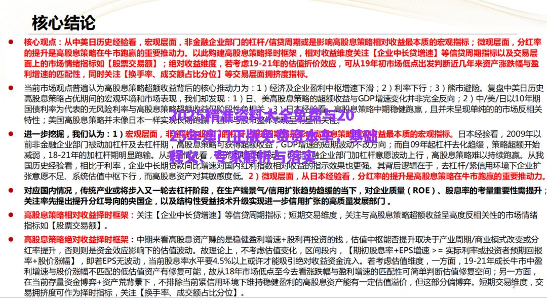 環(huán)境保護(hù) 第4頁