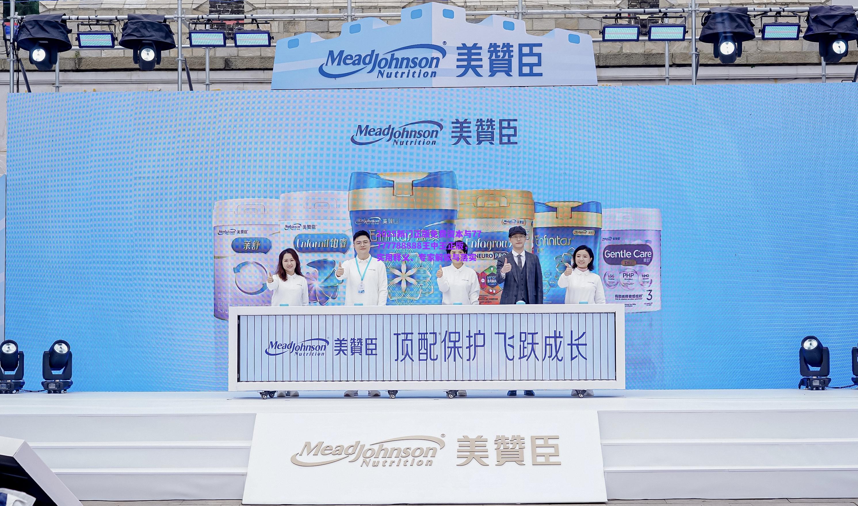 2025新門正版免費(fèi)資本與77777788888王中王正版，實(shí)用釋義、專家解讀與落實(shí)