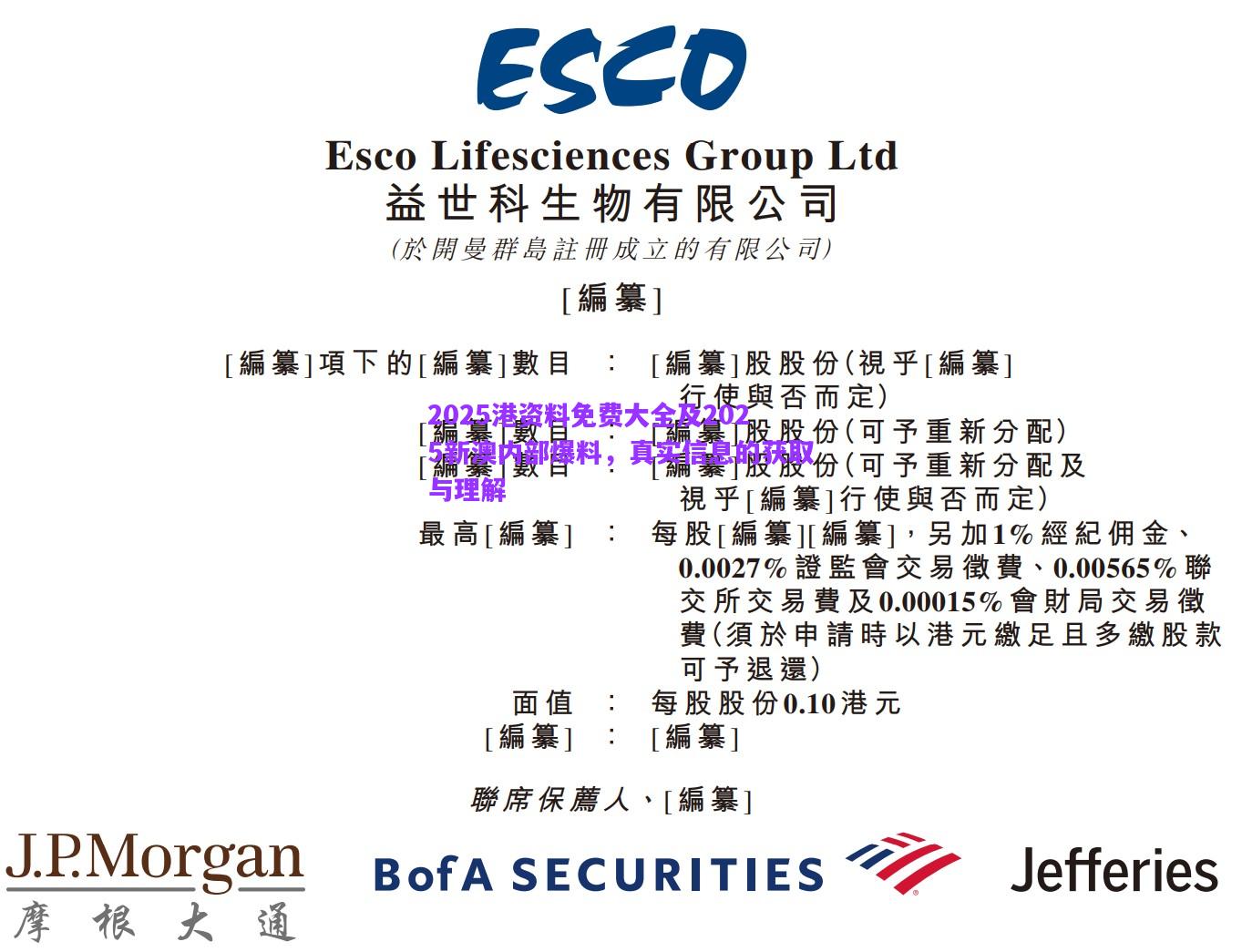 2025港資料免費(fèi)大全及2025新澳內(nèi)部爆料，真實(shí)信息的獲取與理解