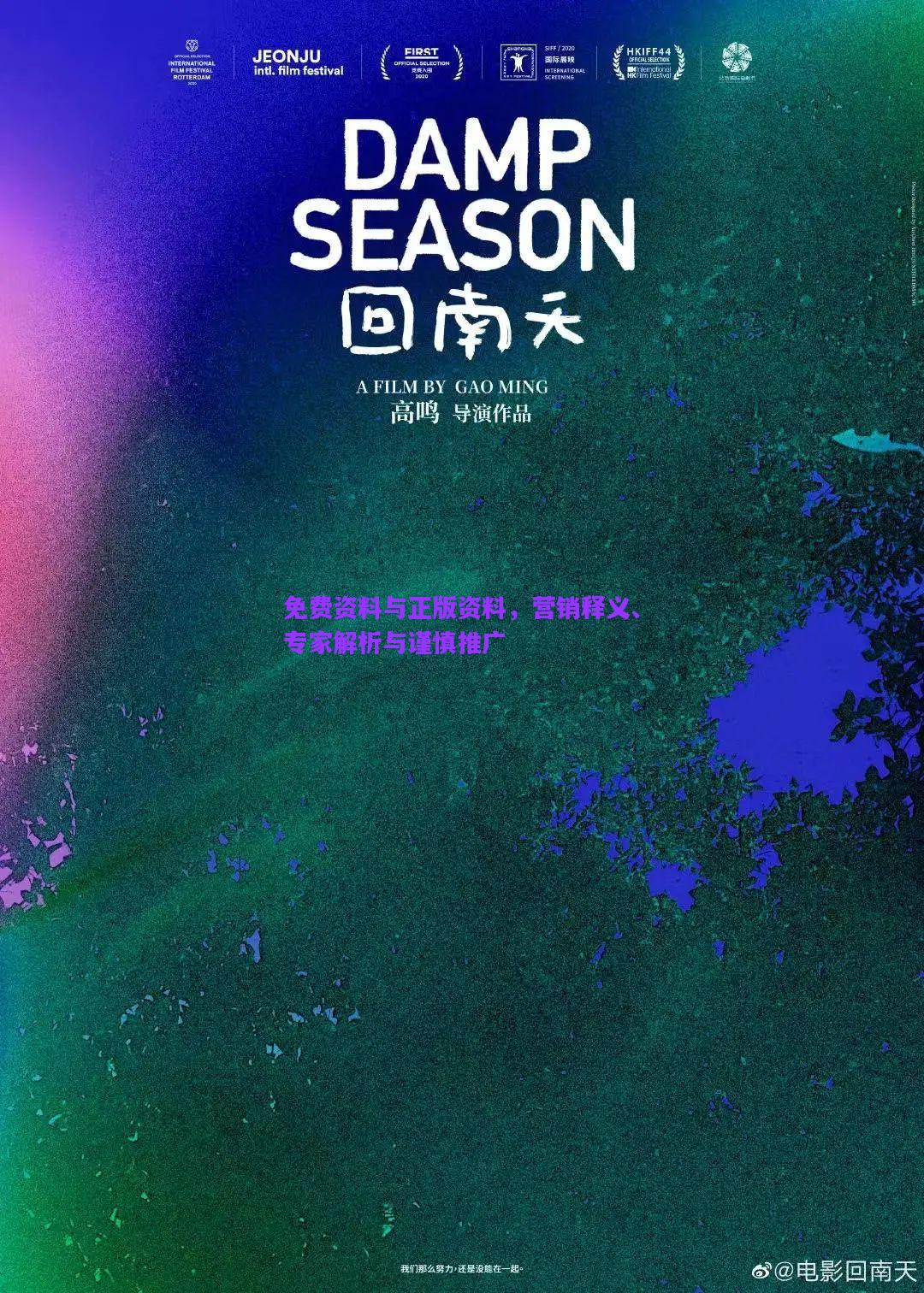 免費(fèi)資料與正版資料，營(yíng)銷釋義、專家解析與謹(jǐn)慎推廣