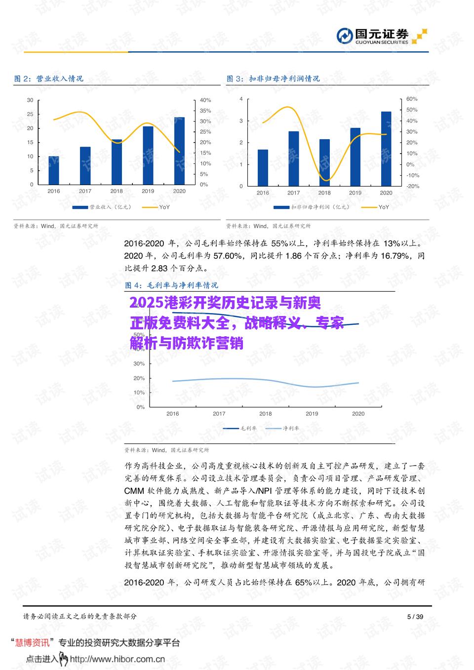 2025港彩開獎(jiǎng)歷史記錄與新奧正版免費(fèi)料大全，戰(zhàn)略釋義、專家解析與防欺詐營(yíng)銷