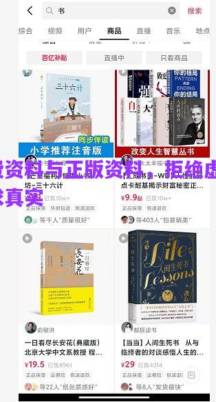 免費資料與正版資料，拒絕虛假，追求真實