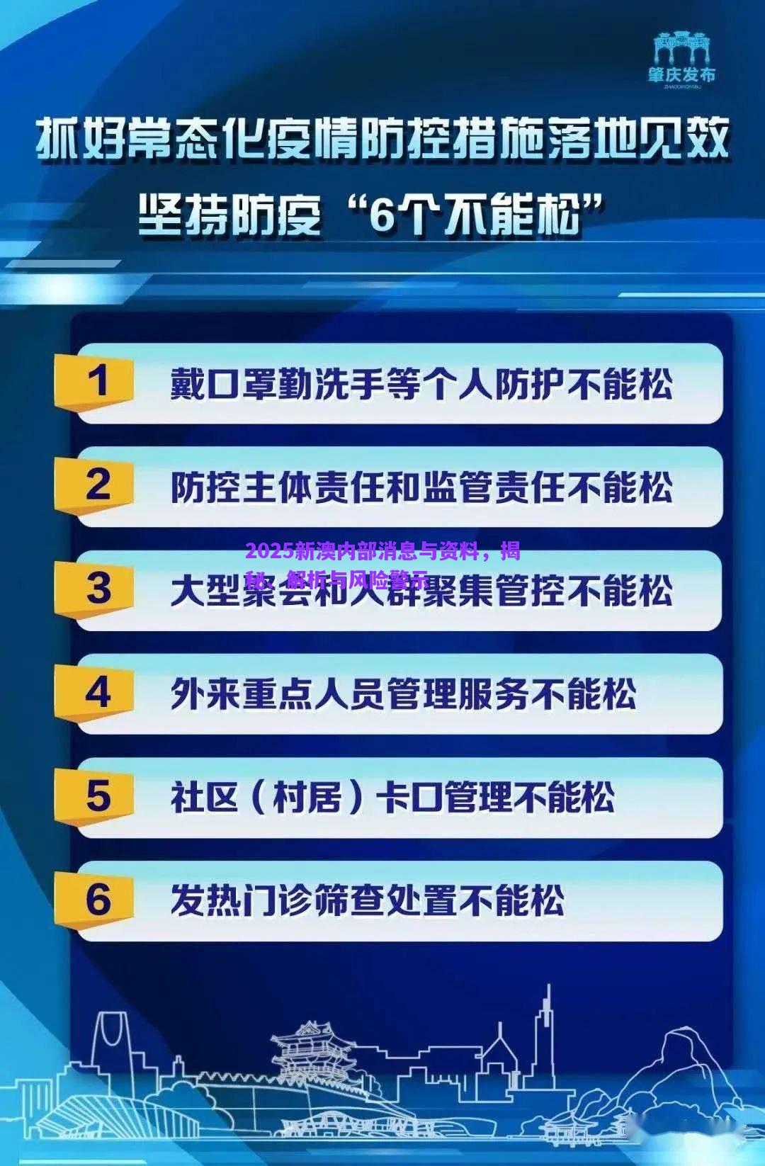 2025新澳內(nèi)部消息與資料，揭秘、解析與風(fēng)險(xiǎn)警示