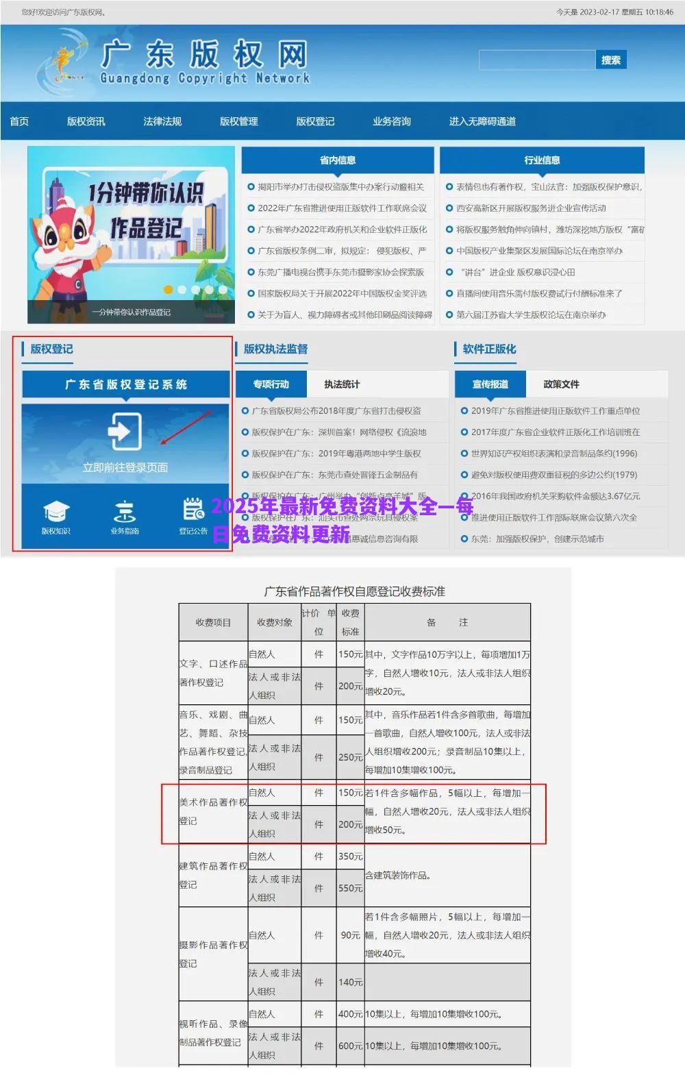 2025年最新免費資料大全—每日免費資料更新